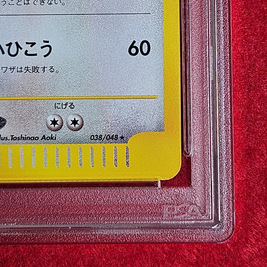 ポケモンカード カイリュー PSA8 web
