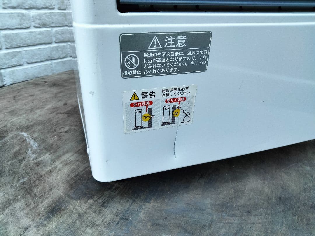 札幌発コロナFF温風石油ストーブ！品番「FF‐VG4215S」2017年式中古品