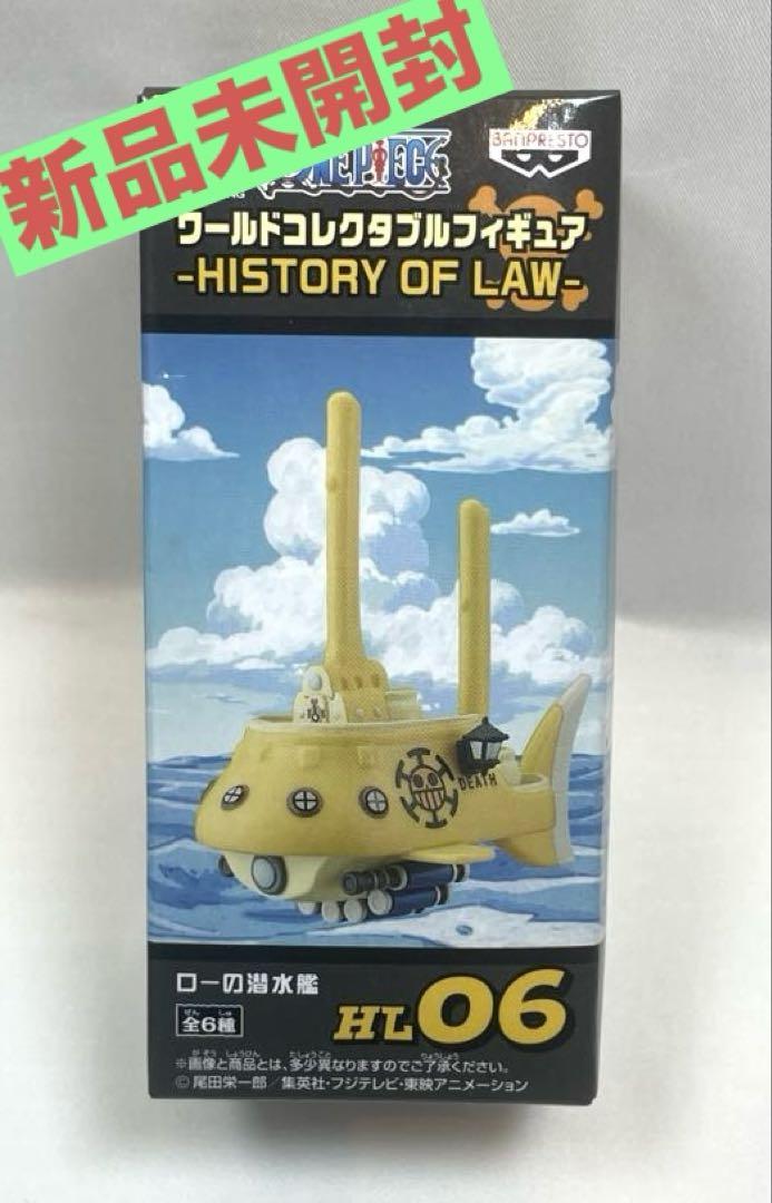 ワールドコレクタブルフィギュア HISTORY OF  LAW 9月発売 ワンピース ワールドコレクタブルフィギュア HISTORY OF