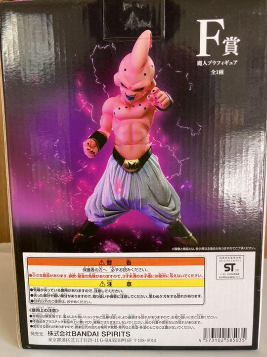 爆買い通販 ドラゴンボール 一番くじ フィギュア魔神ブウ zpntC-m77465508013 限定品好評