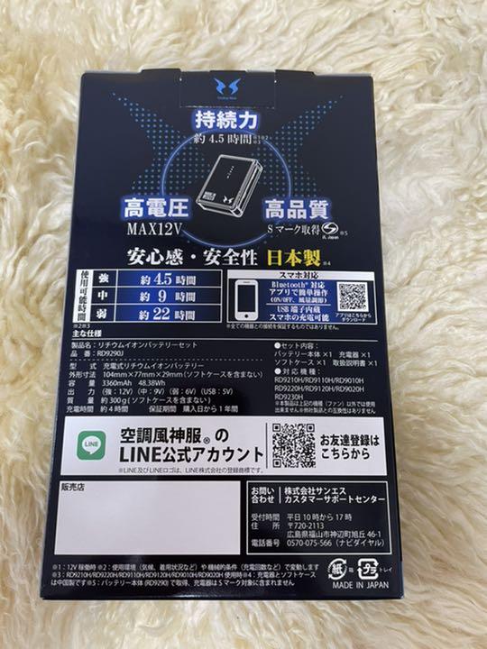 予約販売品】 【ふさ様専用】空調風神服ファンバッテリーセット 扇風機 期間限定お得なセット 【本日限り値下げ】2022年空調風神服最新ファンバッテリーセット 扇風機