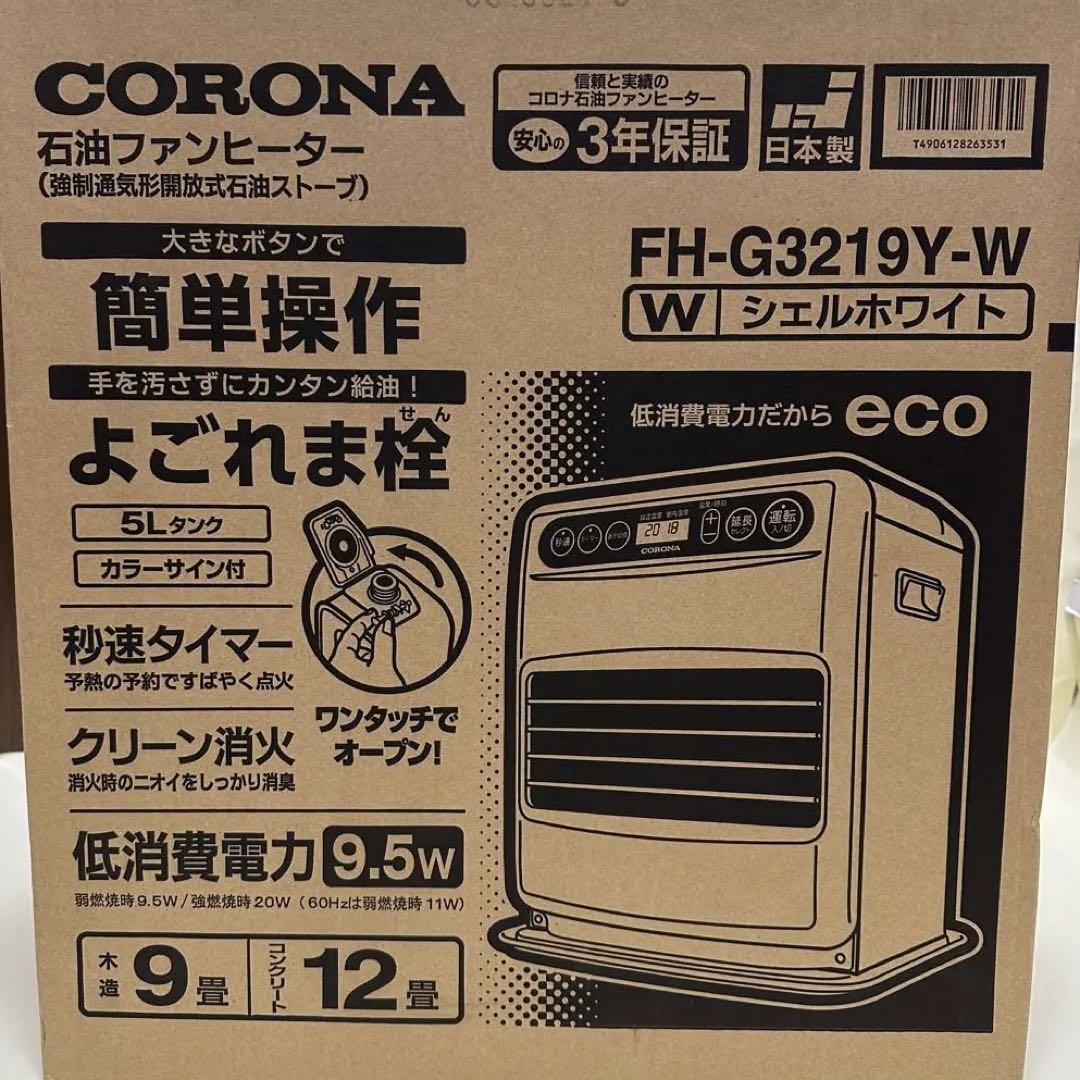新品未使用品　CORONA 石油ファンヒーター