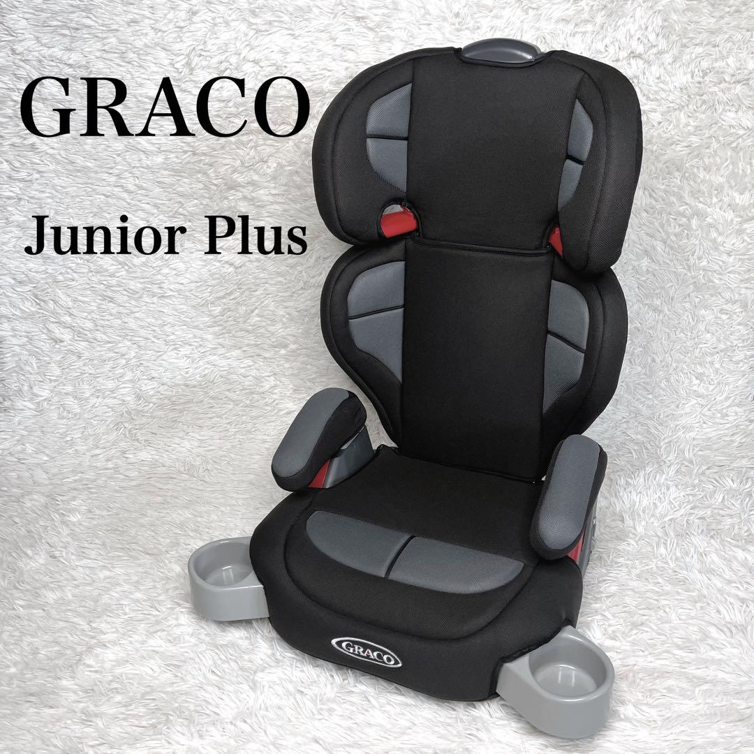 ✨極美品✨アップリカ　グレコ　ジュニアプラス　ジュニアシート　クリーニング済❗️