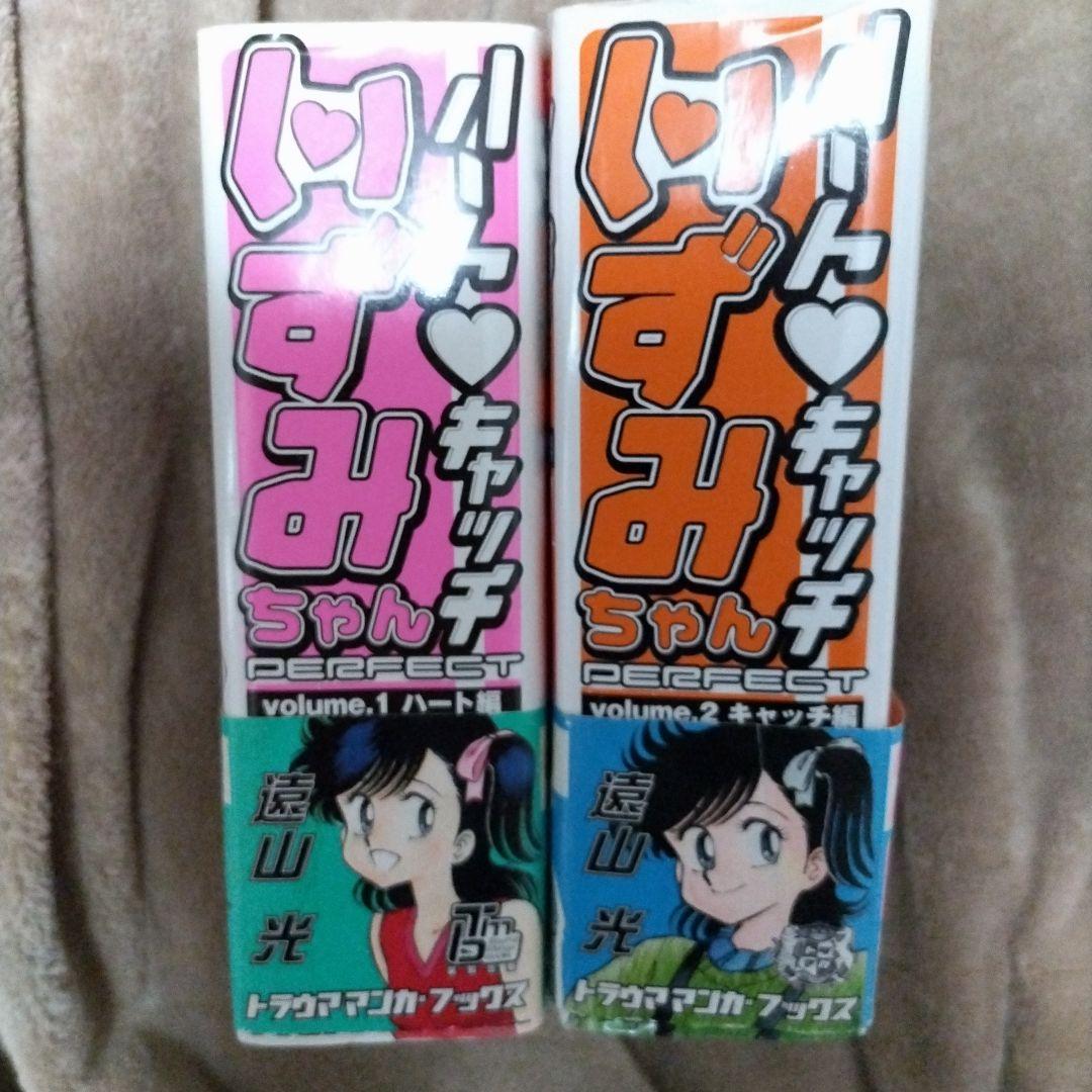 【海外輸入】 ハートキャッチいずみちゃん パーフェクト完全版 全2巻セット 少年漫画