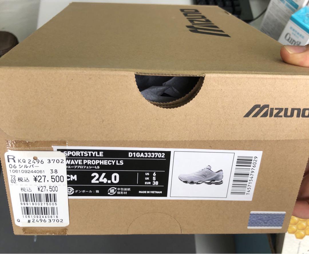 【MIZUNO /ミズノ】WAVE PROPHECY LS　D1GA333702