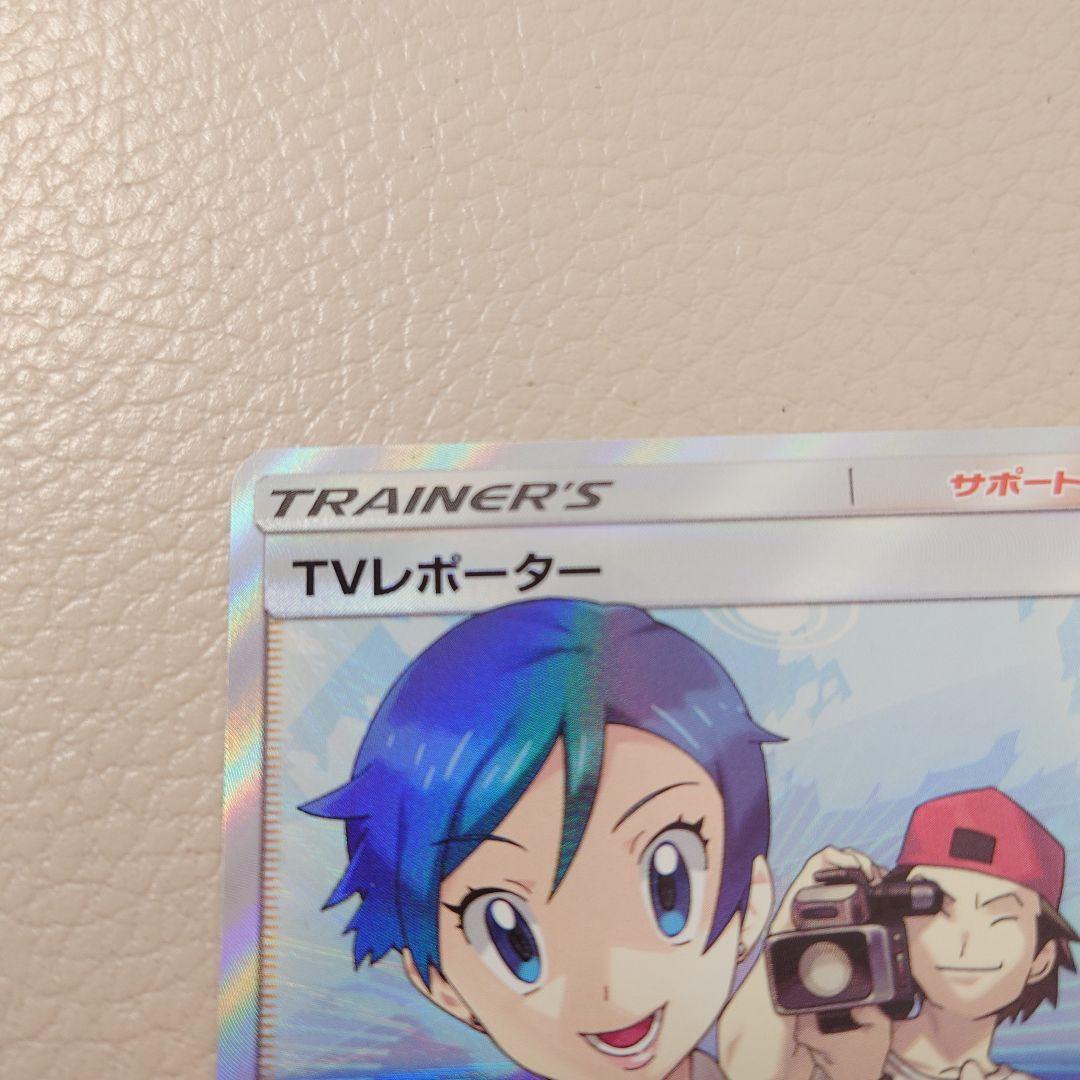 TVレポーターSR