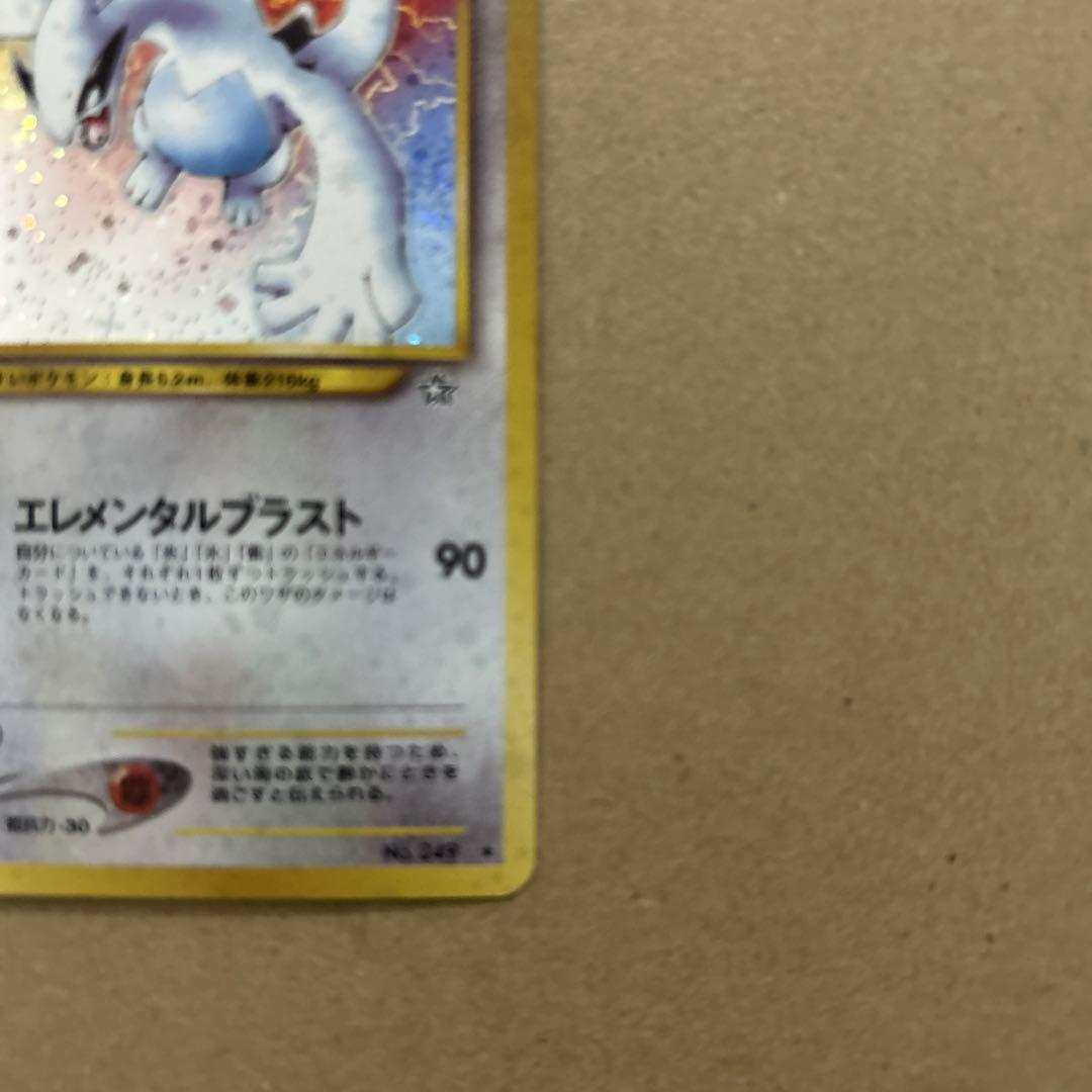 イ*ト様 ポケモンカード　旧裏　ルギア