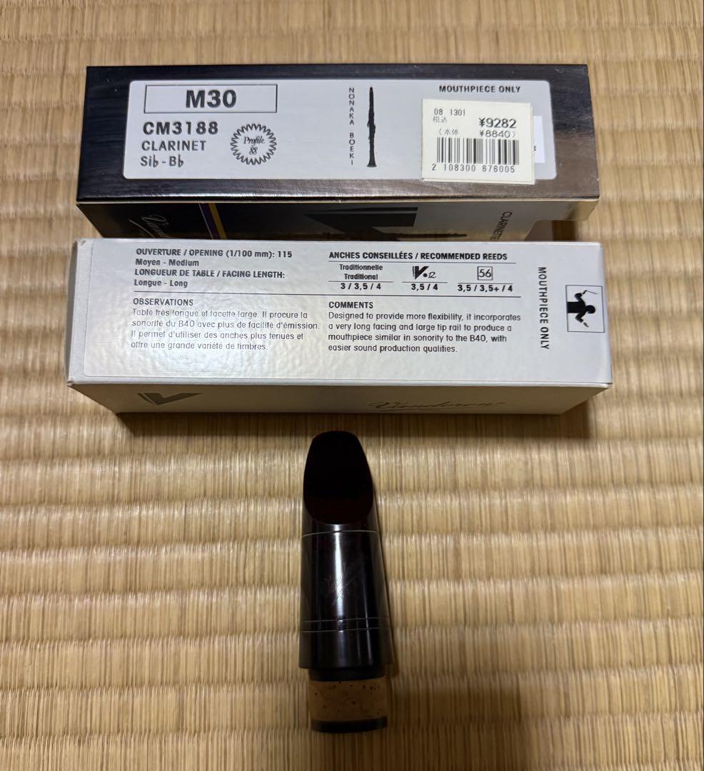 Vandoren M30 クラリネットマウスピース