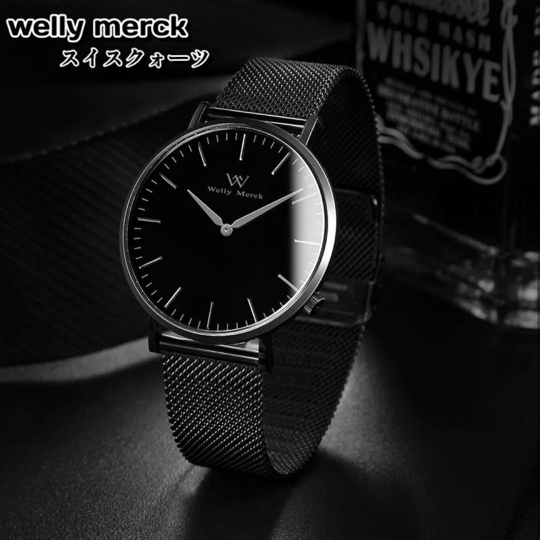 【新生活応援フェア】 Welly Merck 時計 メンズ スイスブランド