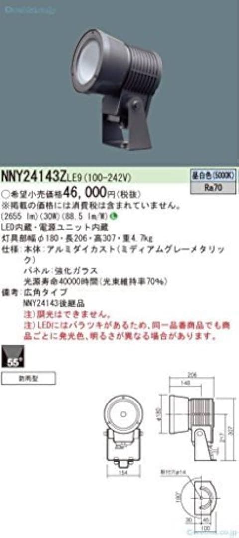 Panasonic NNY24143ZLE9