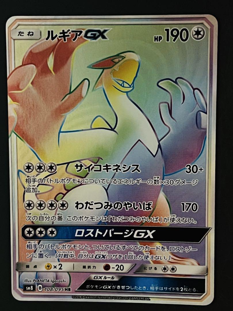 ルギアGX HR ポケモンカード ルギアGX HR - メルカリ