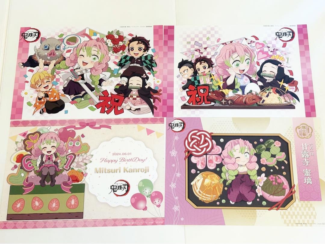 鬼滅の刃 ufotable ランチョンマット まとめ売り 蜜璃 鬼滅の刃 ufotable DINING ランチョンマット まとめ売り 蜜璃