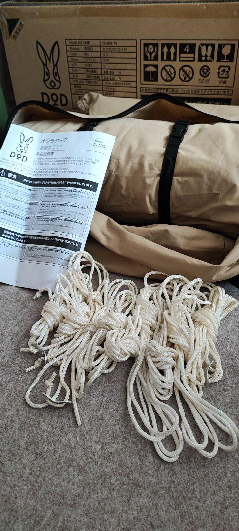 【手渡し優先】DOD カマボコテント 3M　タン セット