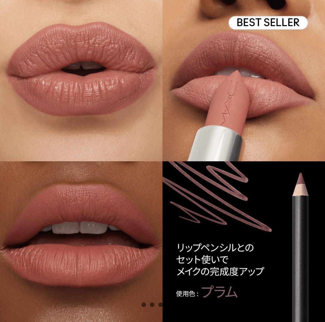 MAC マキシマル シルキー マット リップスティック ベルベット
