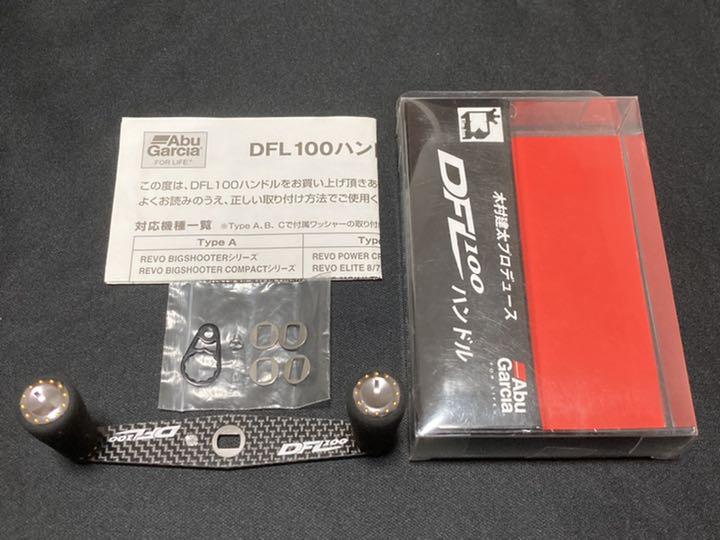 Abu Garcia DFL100 ハンドル