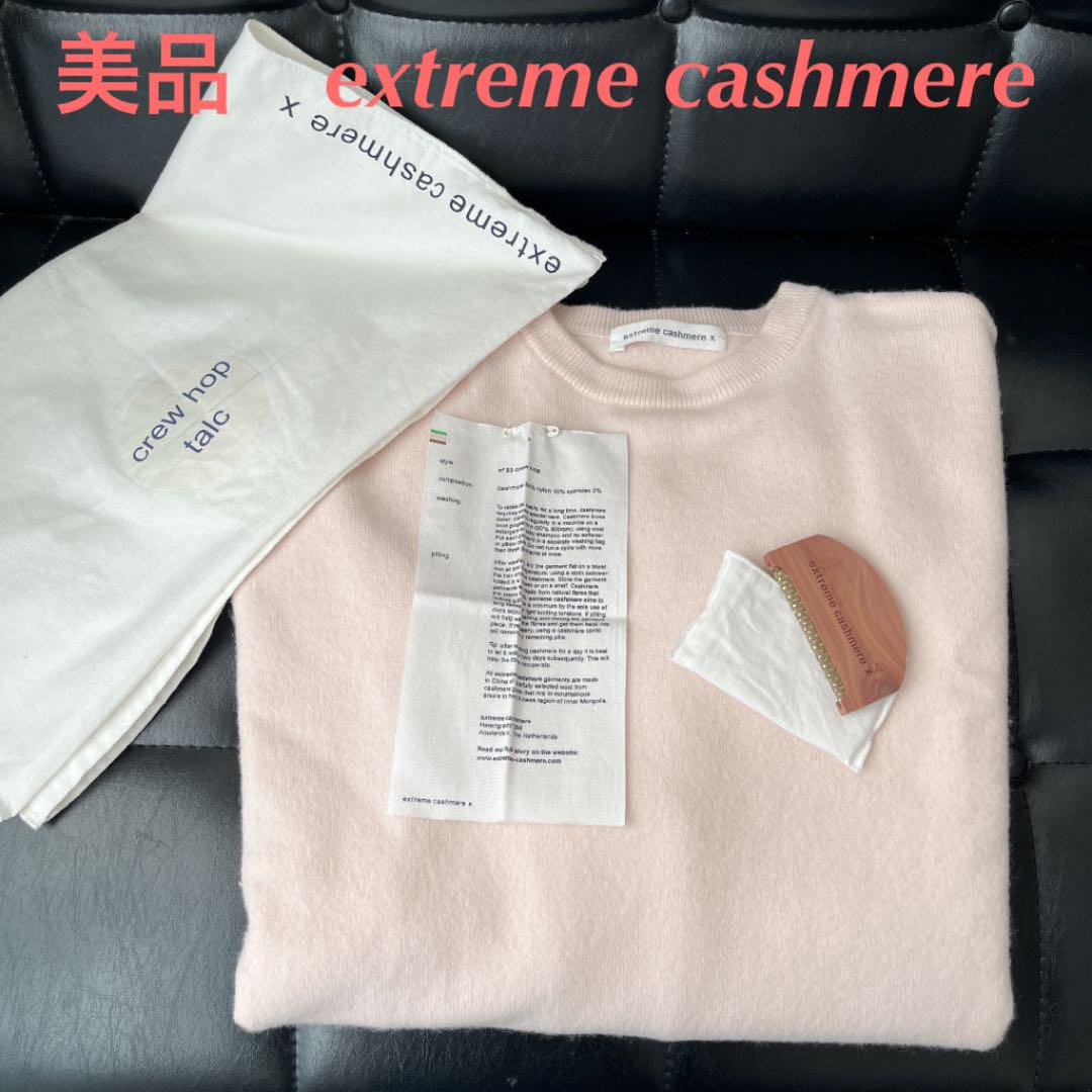 パールフラワー様専用 美品 エクストリームカシミア クルーネックニット