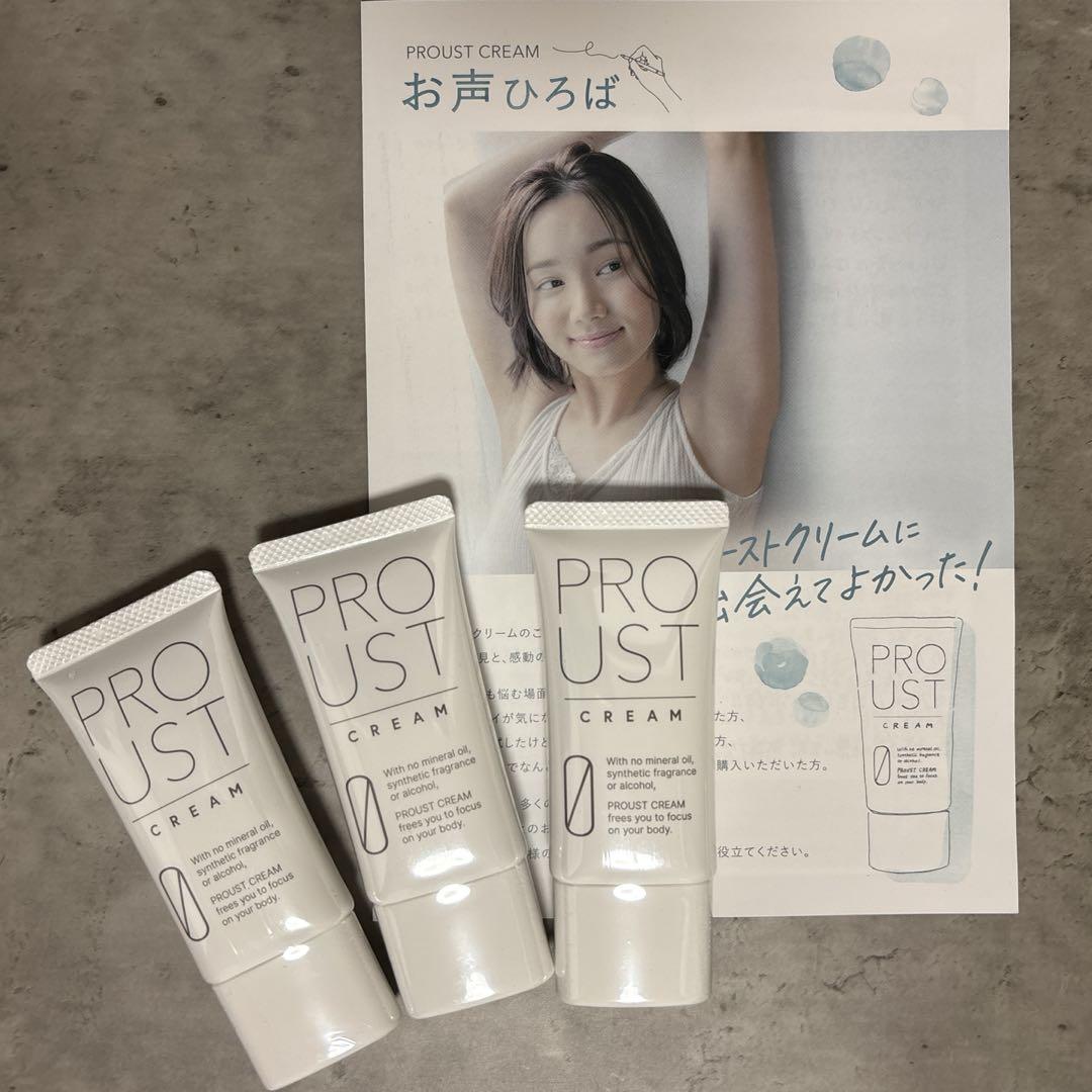 プルーストクリーム ワキガクリーム デオドラント