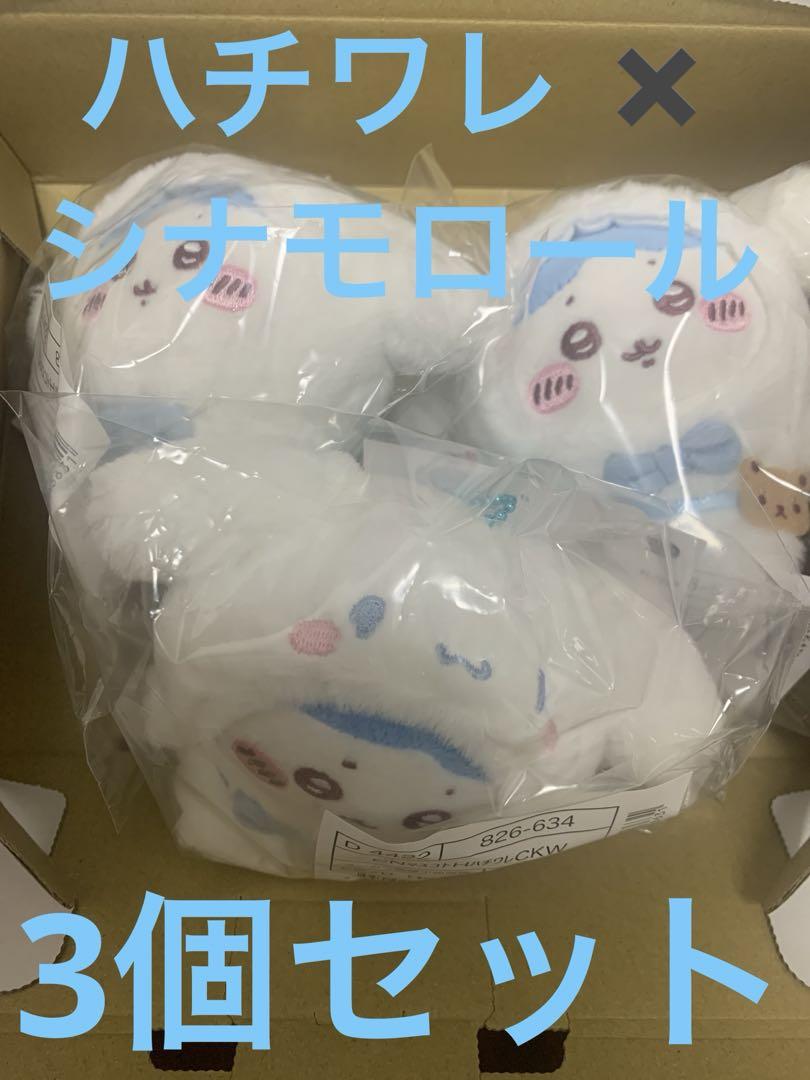 新品 人気 サンリオ ちいかわ ハチワレ シナモロール マスコットホルダー 3個