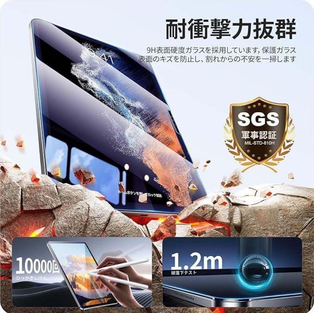 iPadPro13インチ 保護フィルム