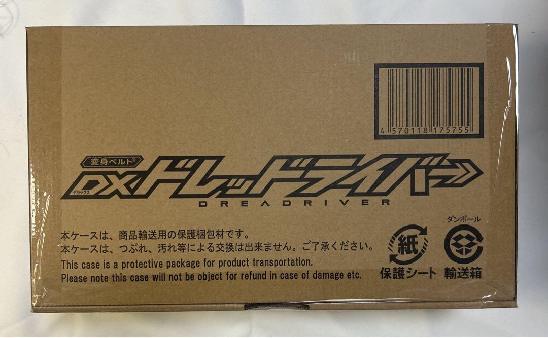 仮面ライダーガッチャード 変身ベルト DXドレッドライバー