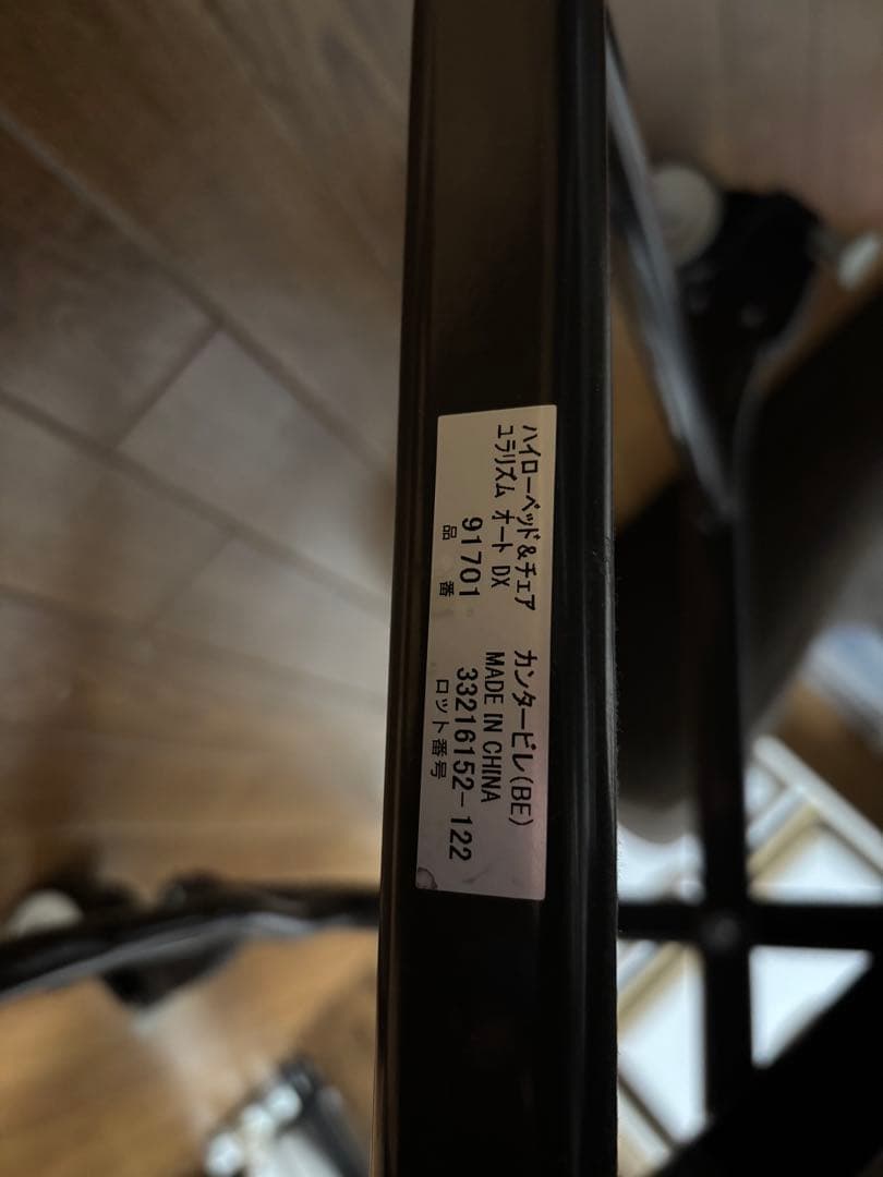 Aprica 電動ハイローチェア ユラリズム オート DX カンタービレ Aprica 電動ハイローチェア ユラリズム オート DX カンタービレ