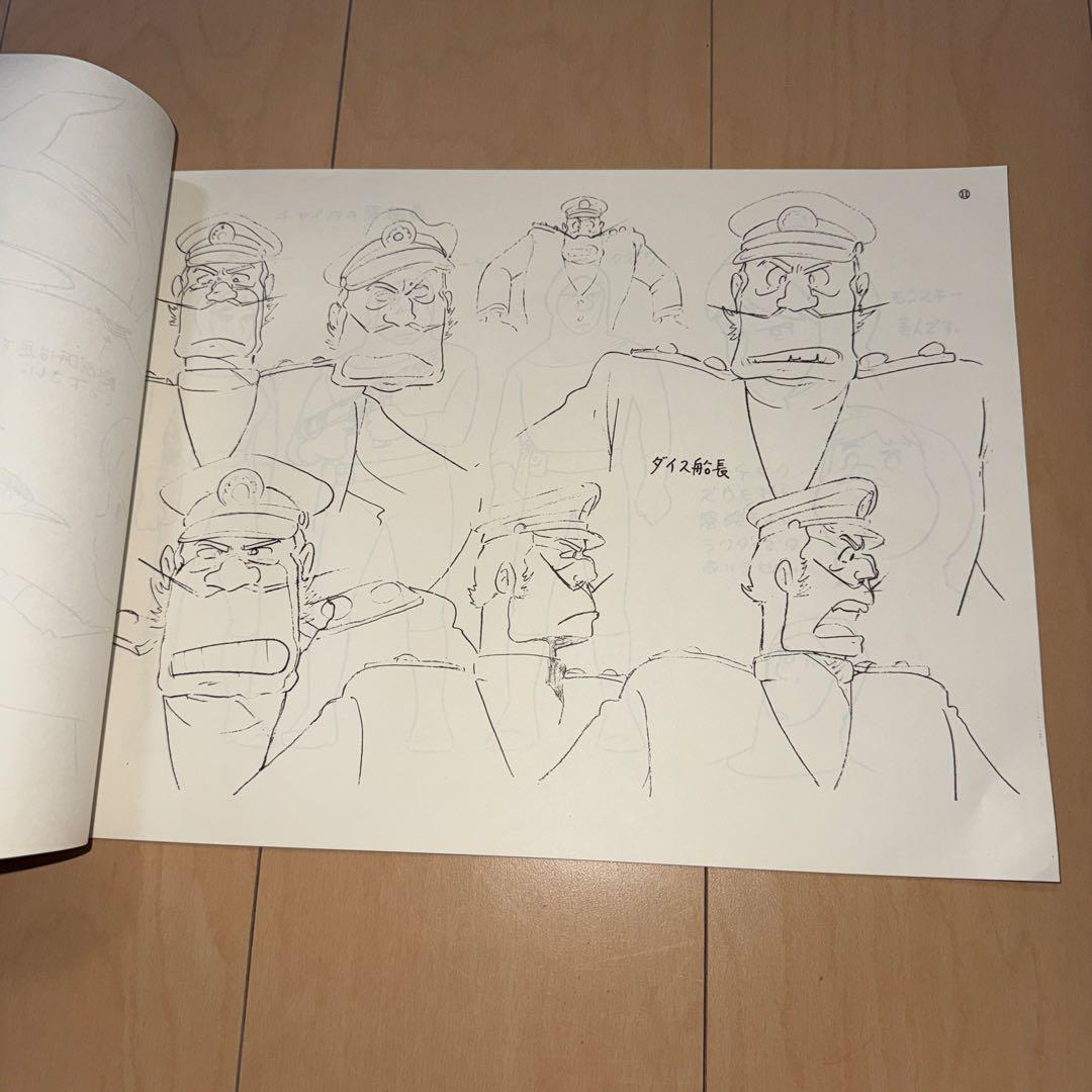 未来少年コナン キャラクター設定書 メカニック設定書 ジブリ