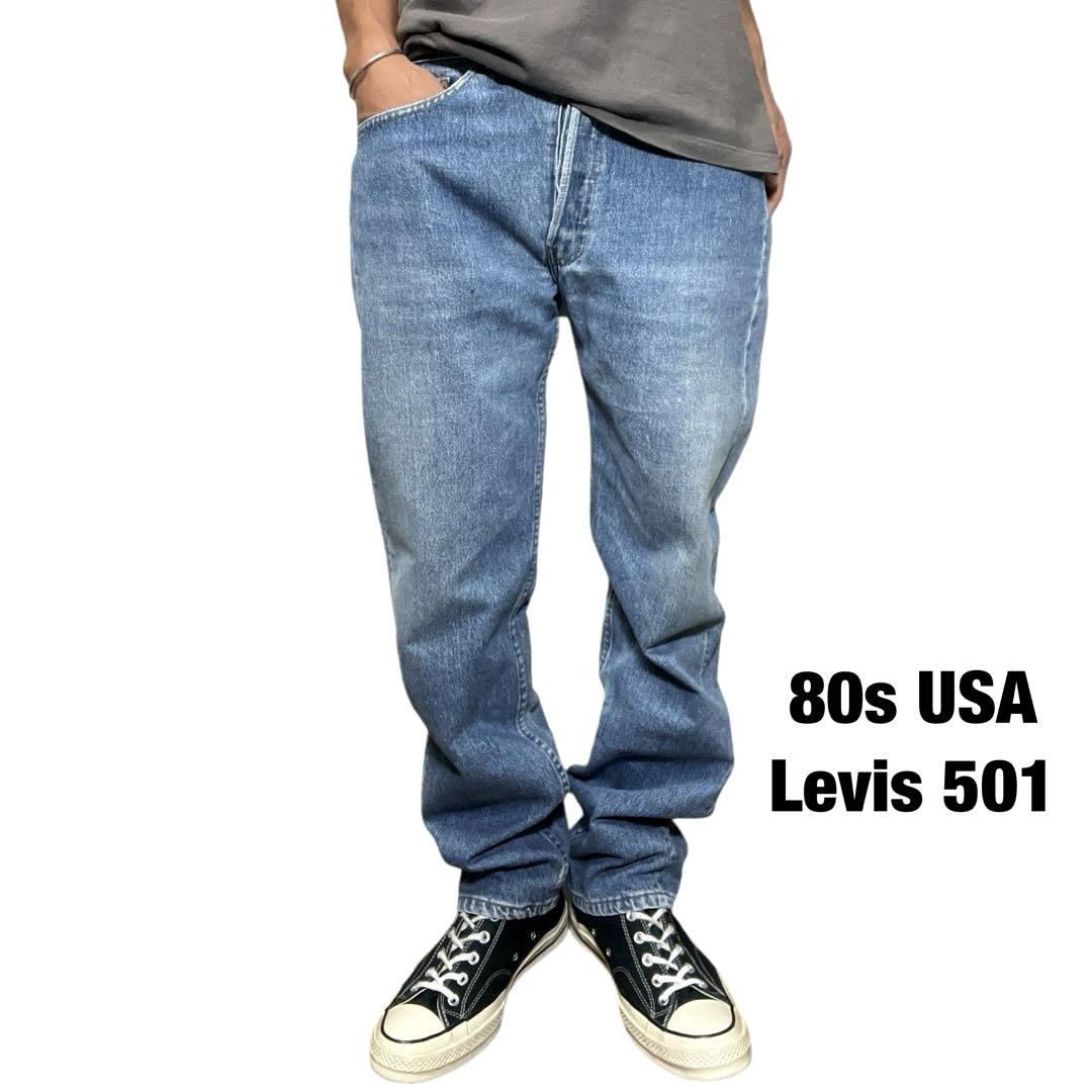 80s USA製 Levis 501 デニム ジーンズ レギュラー 古着 33