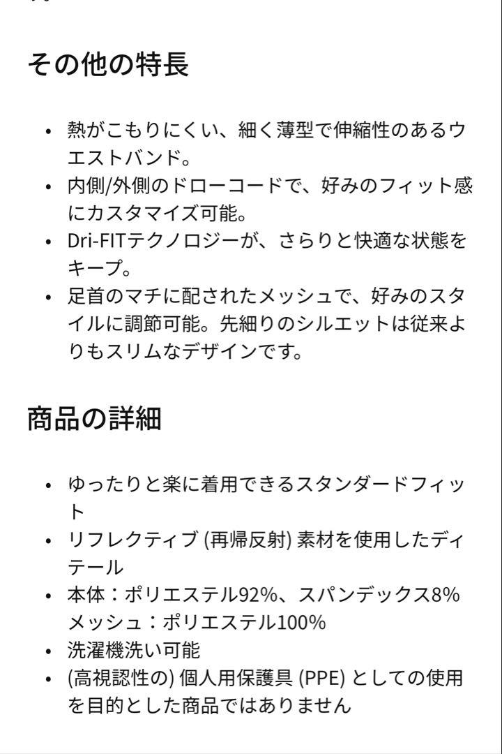 新品未使用　ナイキフェノムエリート メンズニット ランニングパンツ