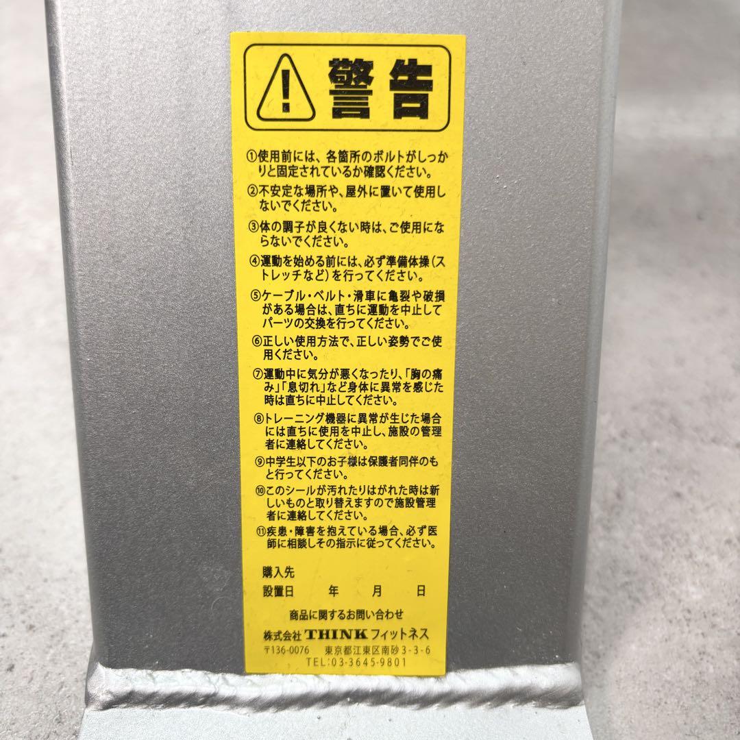 THINK FITNESS パワービルダー アジャスタブルベンチ