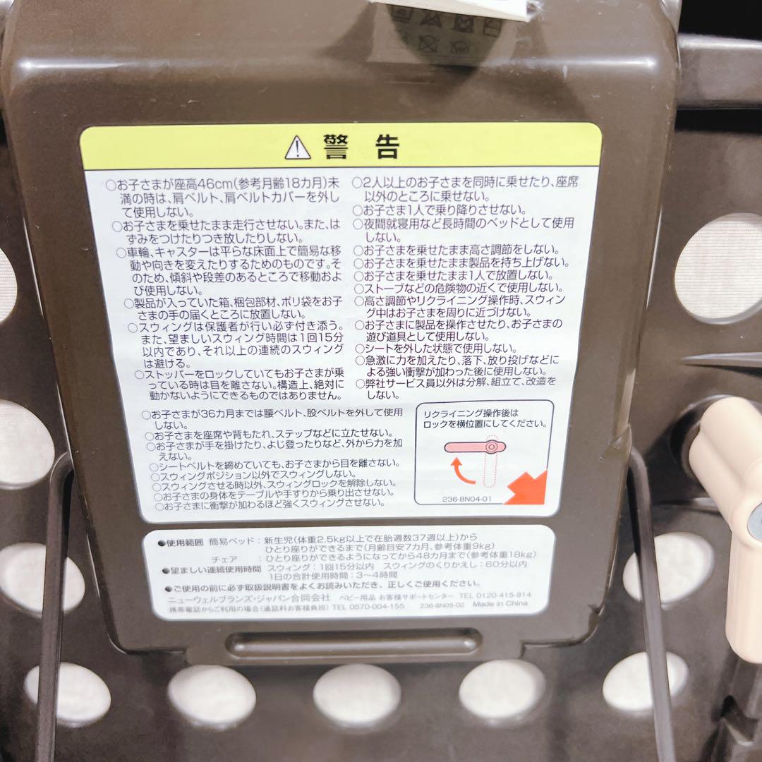 Aprica アップリカ　ユラリズムクッション　EW ハイローチェア