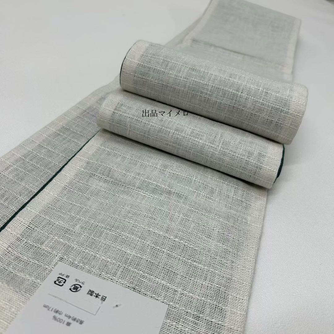 半巾帯　半幅帯　麻100％　4m   長尺　新品　日本製　NO6  0804⑦
