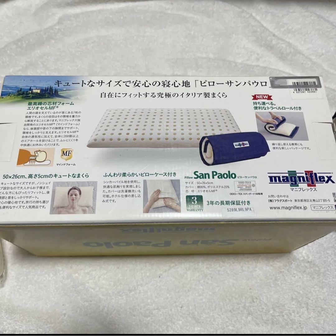 未使用品 magniflex マニフレックス ピローサンパウロ 枕 高反発