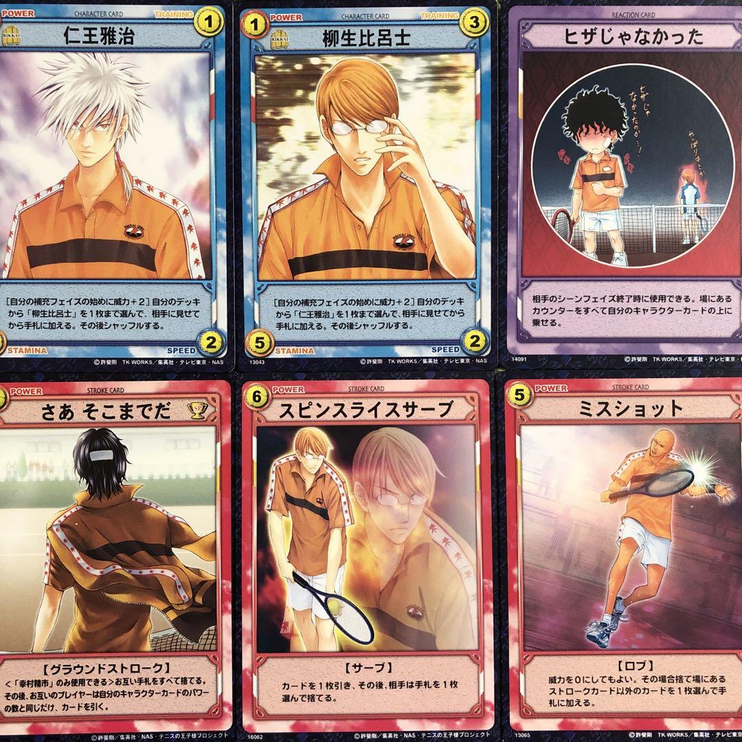 仁王雅治&柳生比呂士　9000SCR テニスの王子様 TCG 立海 仁王雅治&柳生比呂士 9000SCR テニスの王子様 TCG 立海 - メルカリ