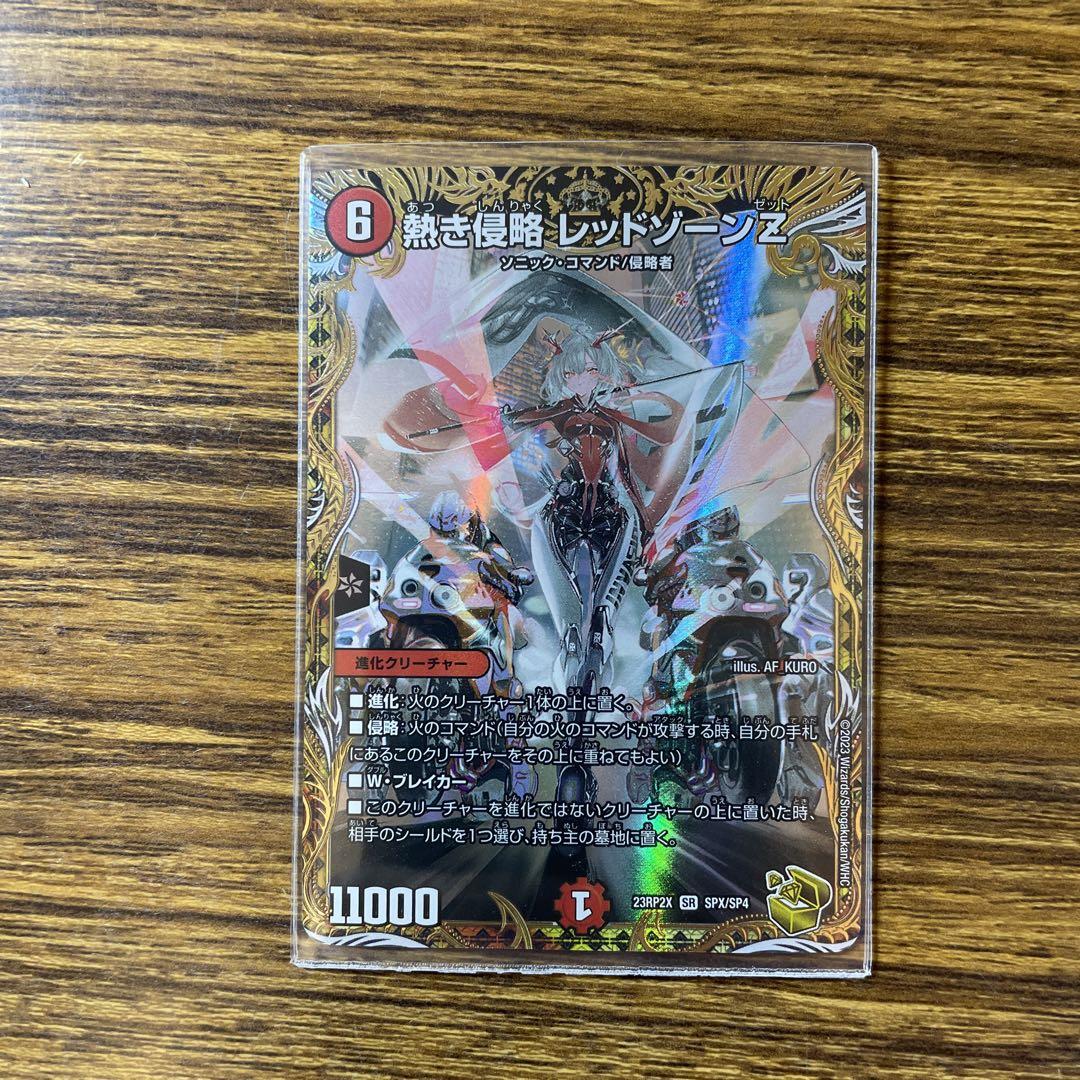 種類豊富な品揃え 熱き侵略レッドゾーンZ(金トレジャー) デュエル