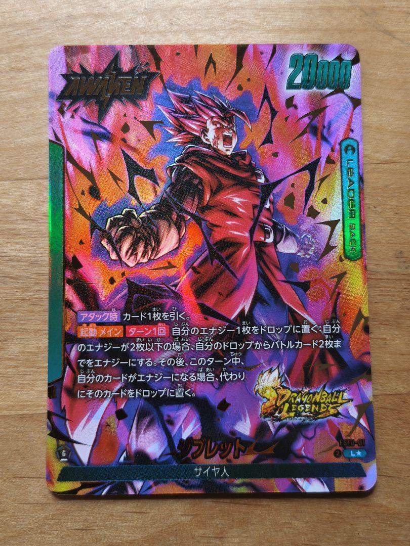 ドラゴンボールカード　ジブレット　リーダーパラレル ドラゴンボールカード ジブレット リーダーパラレル - メルカリ