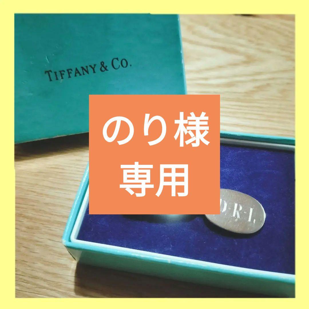 新品未使用☆ティファニー キーホルダー シルバー