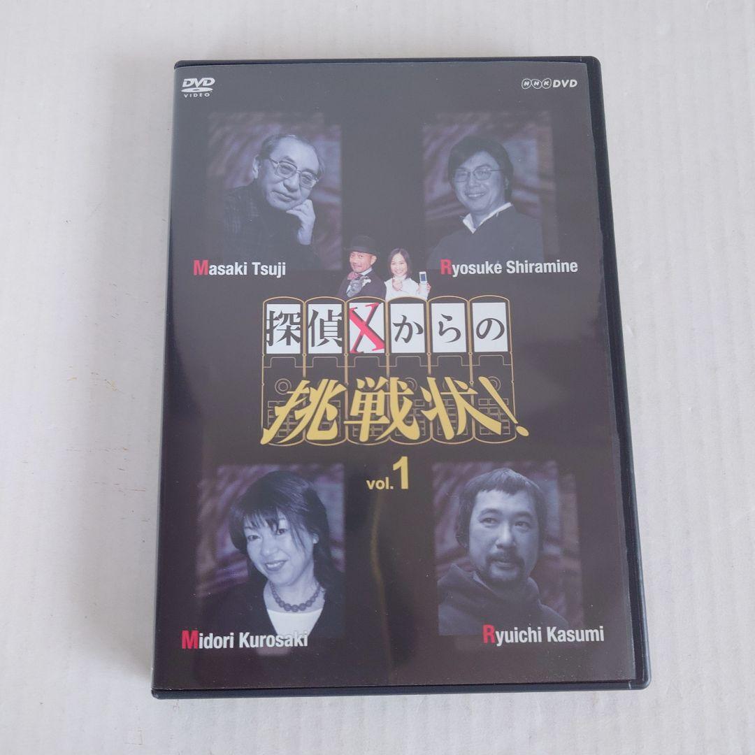 探偵Xからの挑戦状！ DVD-BOX - メルカリ