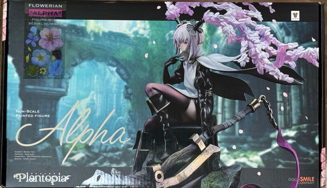 プラントピア アルファ