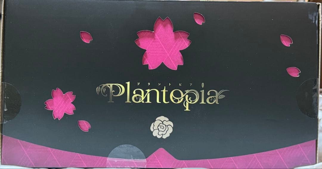 プラントピア アルファ