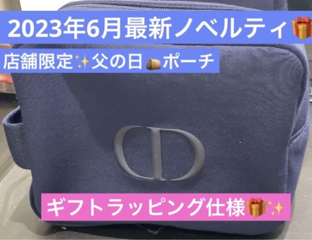 非売品】Dior ディオールノベルティポーチセカンドバッグ コスメ紺