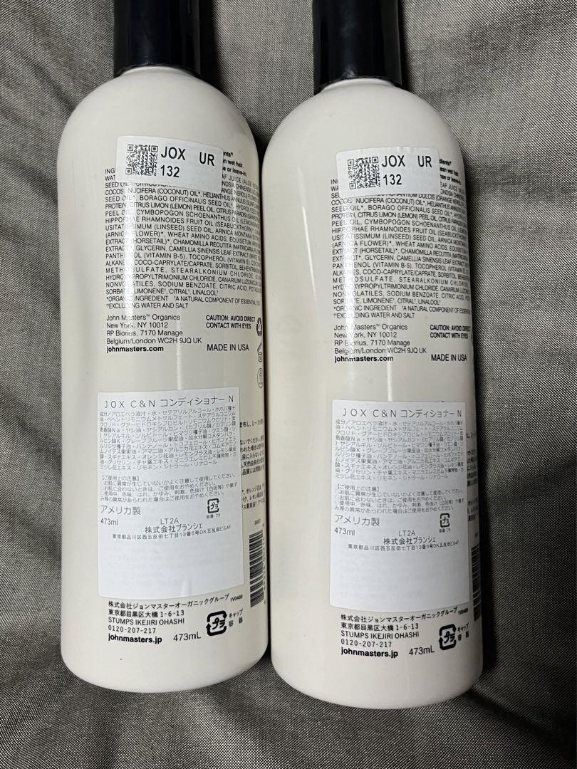 ジョンマスター　シトラスネロリ　コンディショナー　スリムビッグ　473ml×2