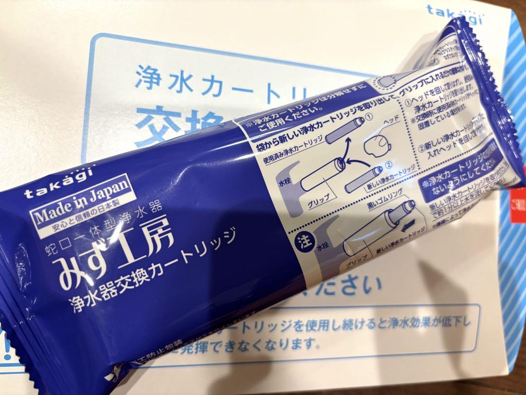 タカギ みず工房 浄水器カートリッジ