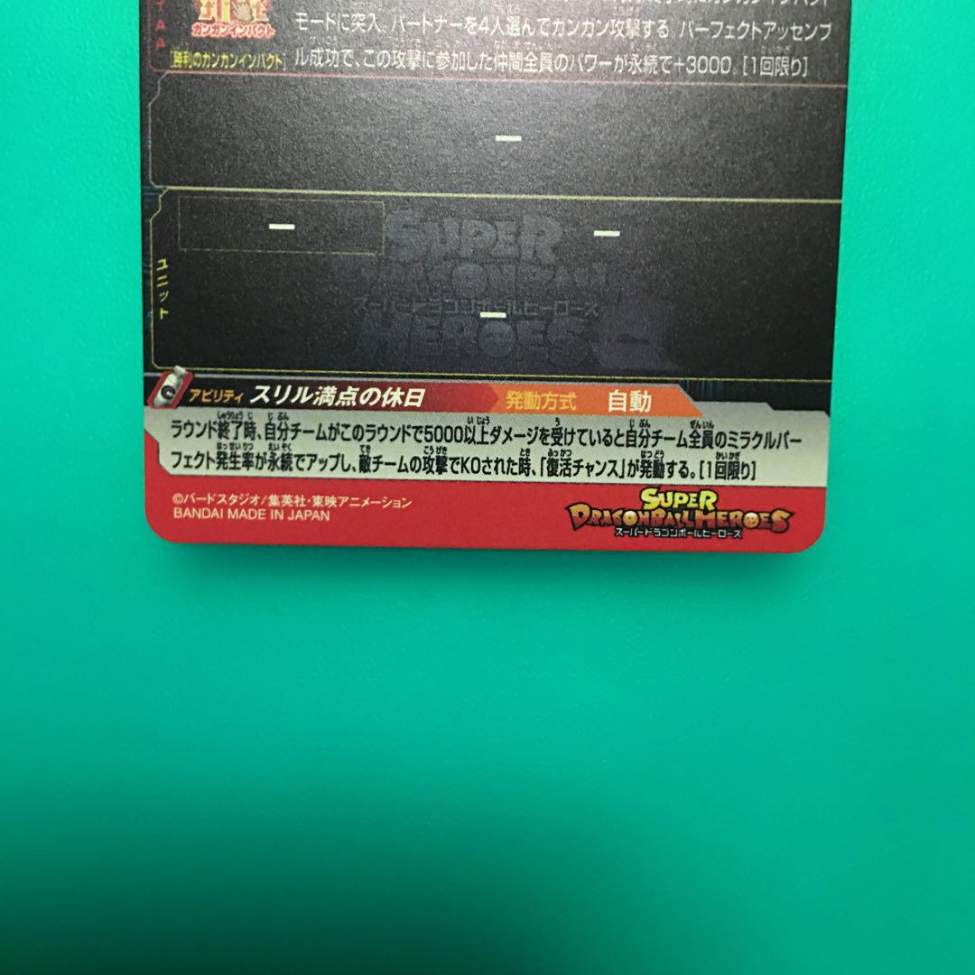 孫悟空BM9-036DA ベジータ