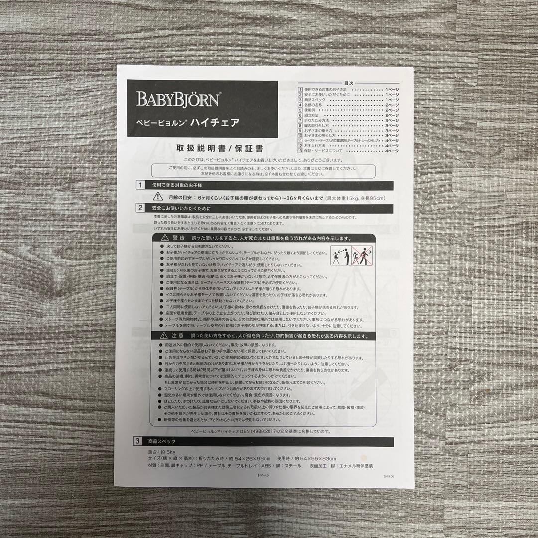 ベビーチェア ハイチェア