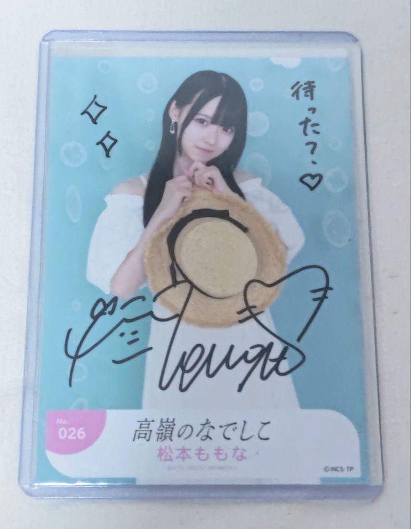 【新発売】 レア原版 酒井法子 コンサート写真52枚 アイドル アイドル