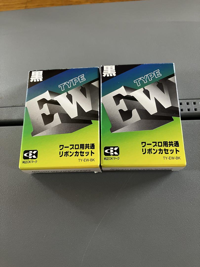【おまけ付】SHARP WD-C20 Shoinプロセッサ