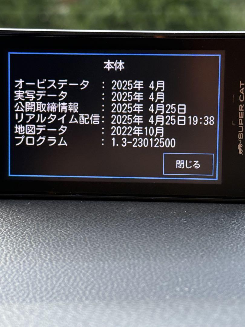 ユピテル GPS搭載レーザー&レーダー探知機　SUPER CAT A1100