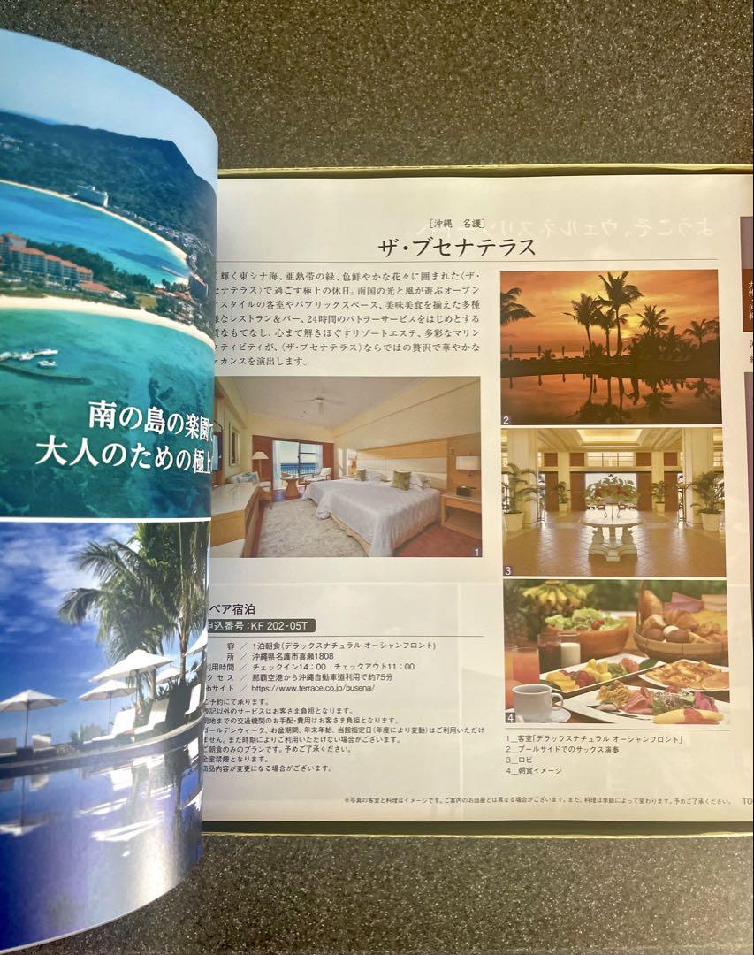 未使用】リンベル カタログギフト 選べる体験ギフト 厳選の宿 未使用】リンベル カタログギフト 選べる体験ギフト 厳選の宿