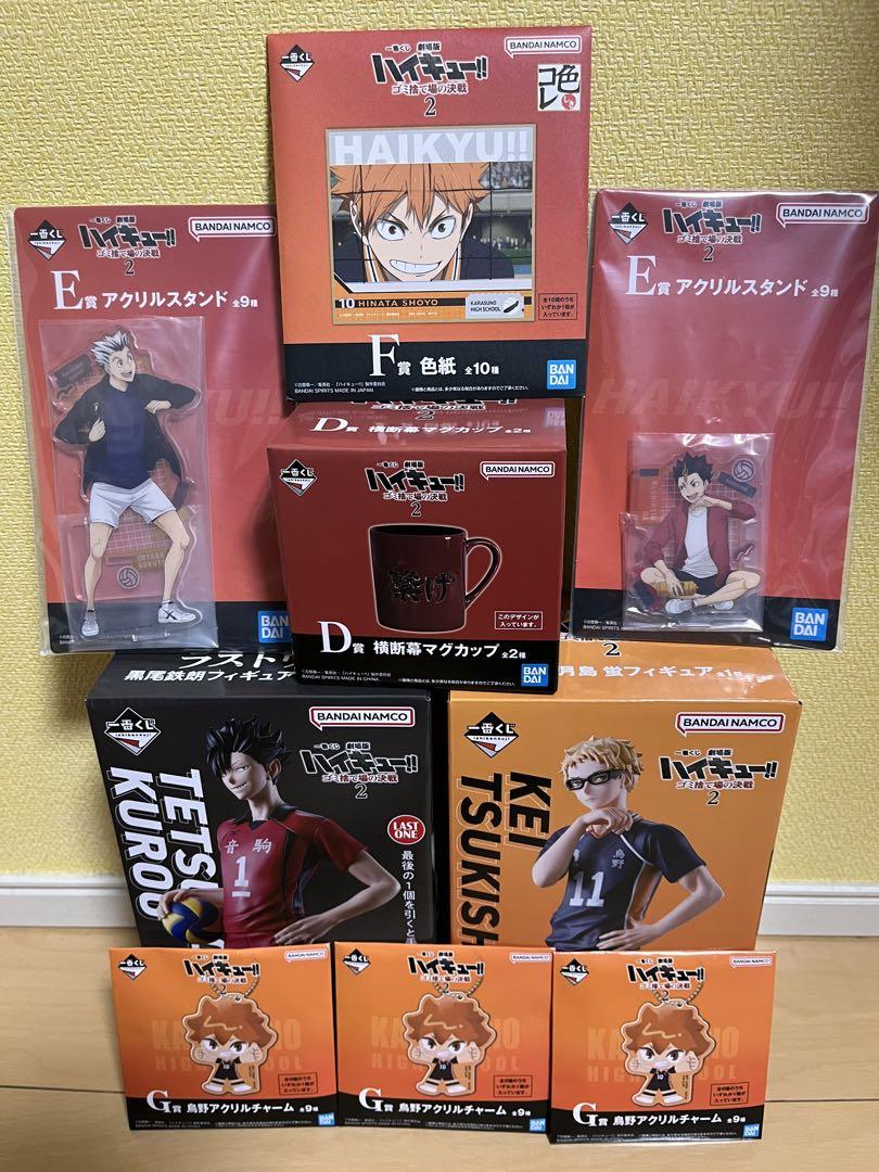 【バラ売り可】ハイキュー！！一番くじ　ゴミ捨て場の決戦2　A賞　ラストワンセット