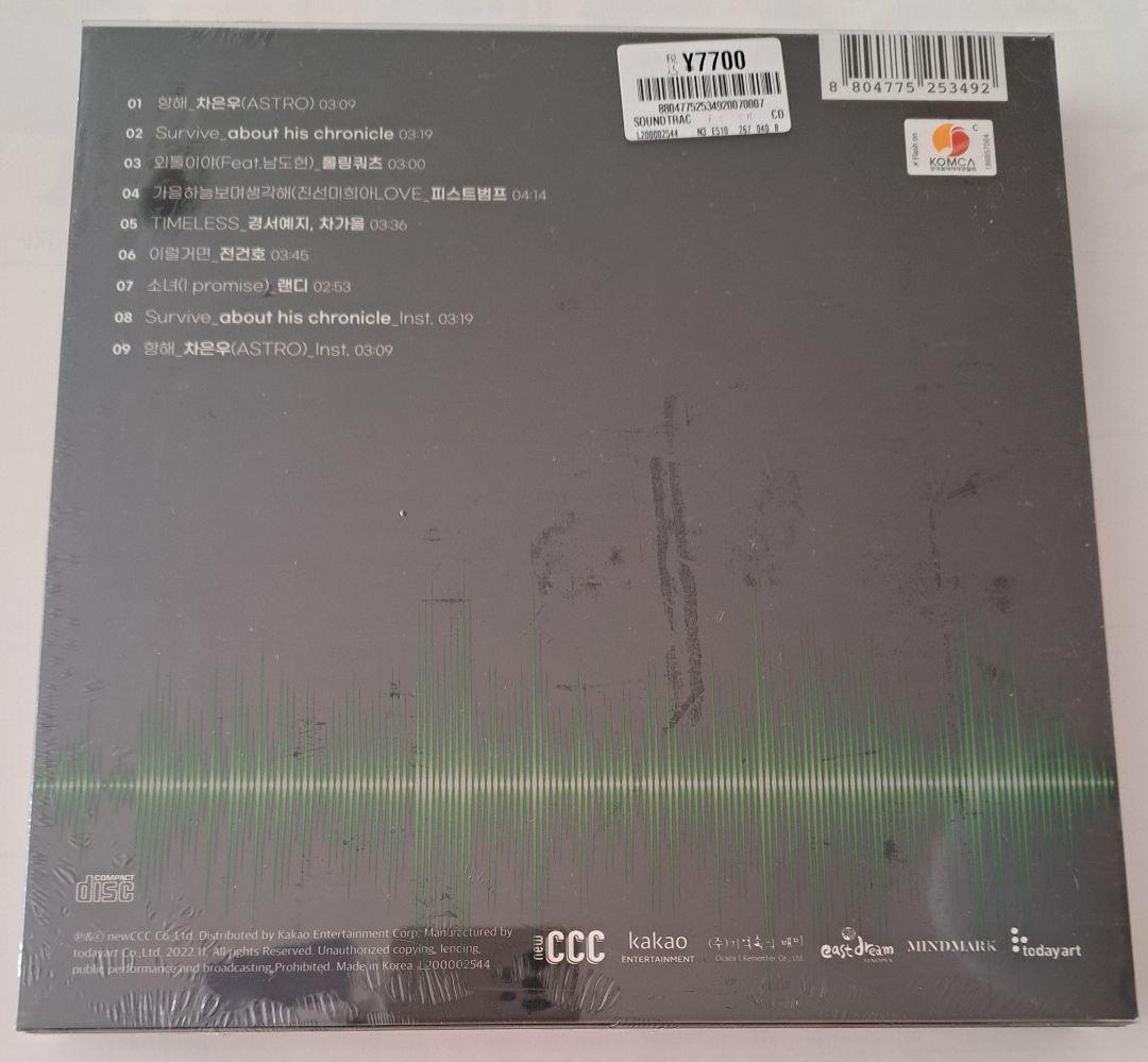 韓国映画　デシベル　 OST　オリジナルサウンドトラックCD 韓国正規盤　新品